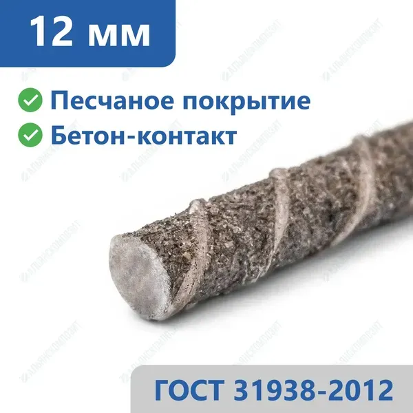 Стеклопластиковая арматура 12 мм в Туле